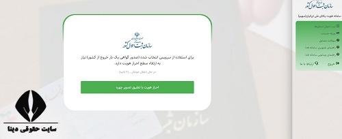 درخواست صدو گواهی یکبار خروج از کشور اتباع